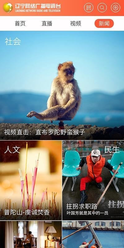 辽宁网络广播电视台