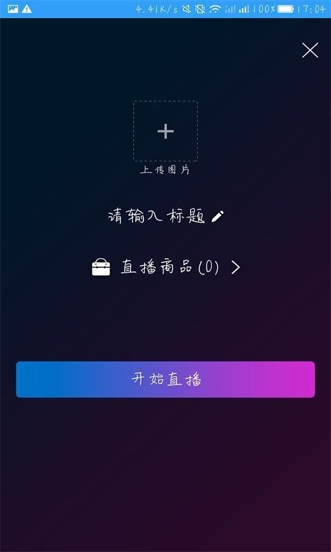 百臺(tái)云商戶