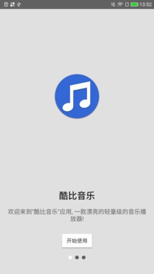 酷比音樂