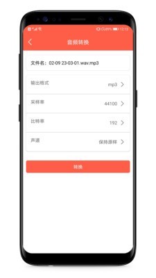 MP3提取器