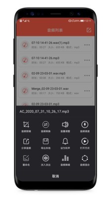 MP3提取器