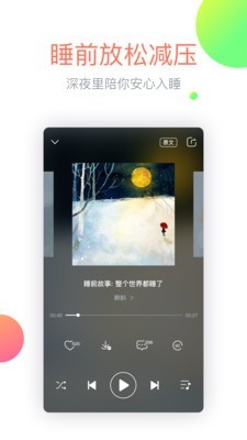 心理FM電臺(tái)