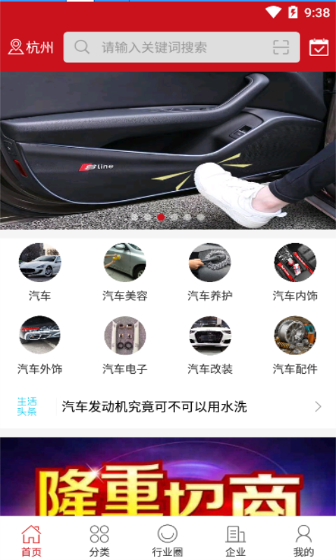 全球汽車用品網(wǎng)