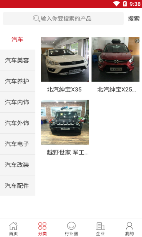 全球汽車用品網(wǎng)