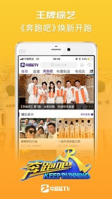 中國藍TV