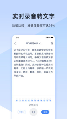 音頻轉(zhuǎn)文字