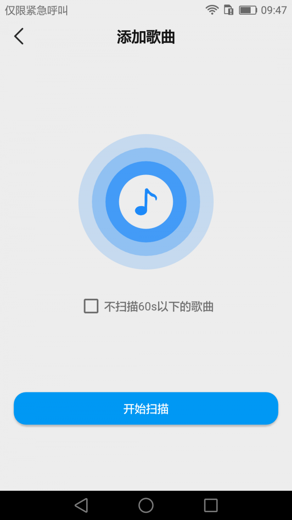 嗨聽音樂