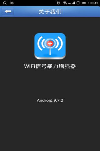 WiFi信号暴力增强器