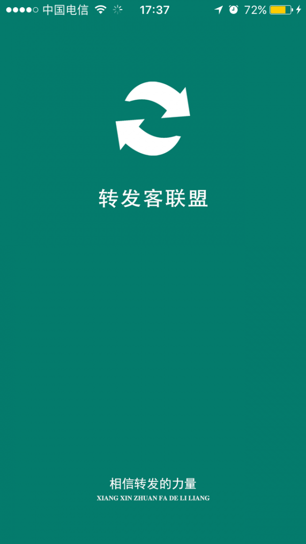 轉(zhuǎn)發(fā)客聯(lián)盟