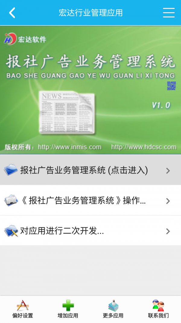 報(bào)社廣告管理系統(tǒng)