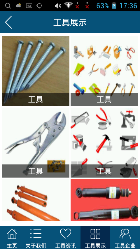 电动工具铝件