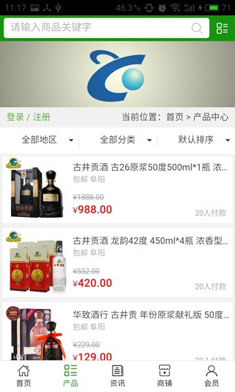 商贸门户网