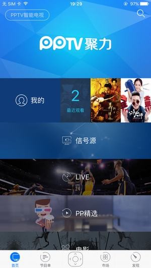 PPTV遙控器