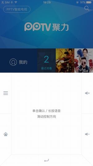 PPTV遙控器