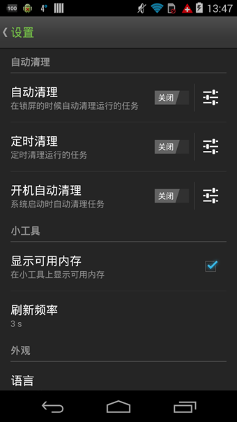 高级任务管理器Advanced Task Manager Pro