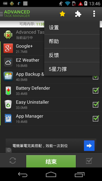 高级任务管理器Advanced Task Manager Pro