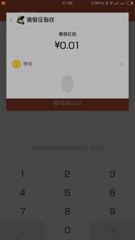 微信指紋支付