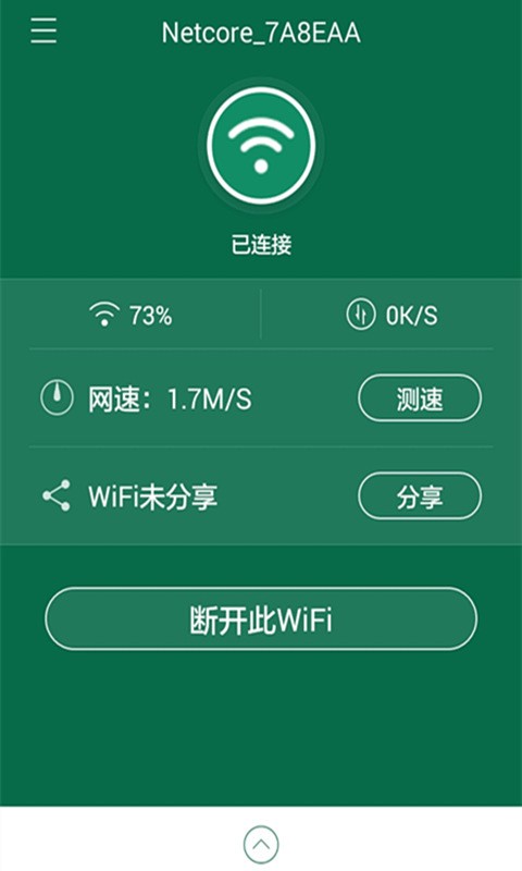 wifi连接器