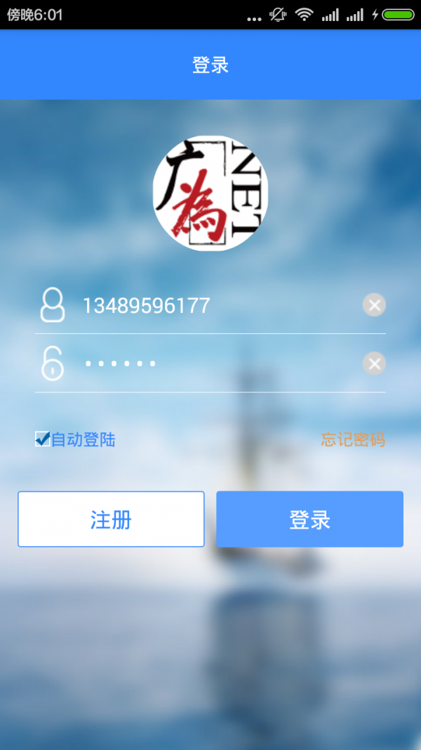 广为贴吧签到