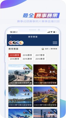 CSCC彈弓