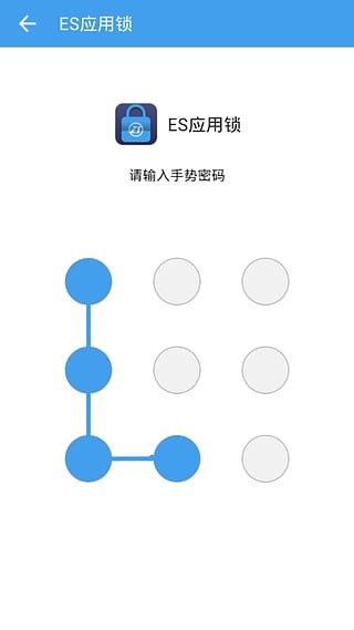 ES應(yīng)用鎖