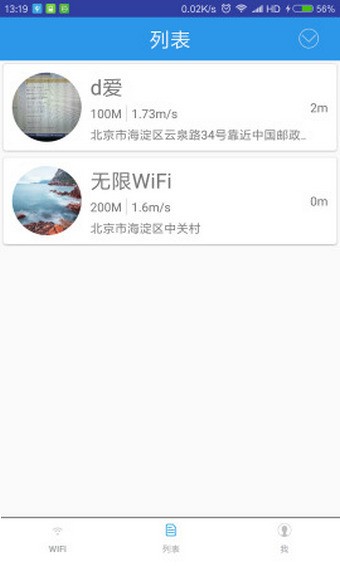 無限WiFi