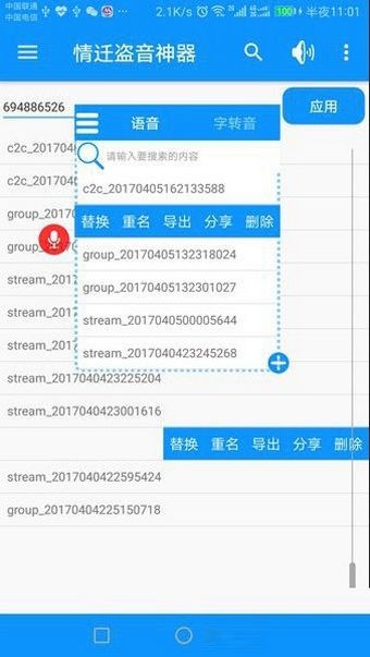 情遷系統(tǒng)工具箱