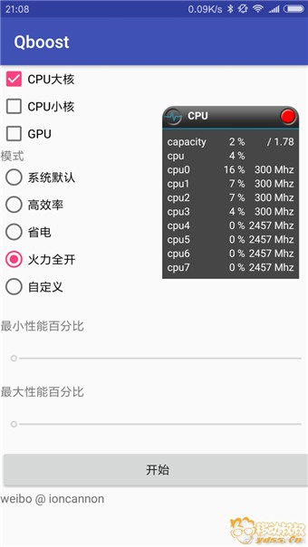 qboost軟件