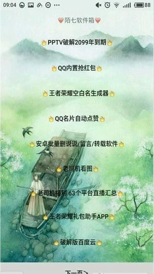 瑶瑶魔盒