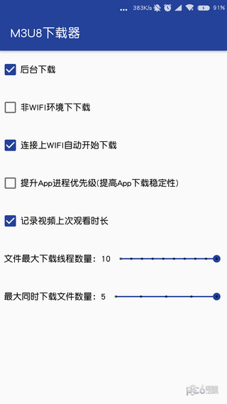 m3u8下載器