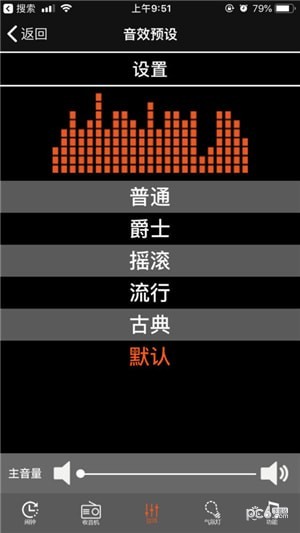 魔声音箱