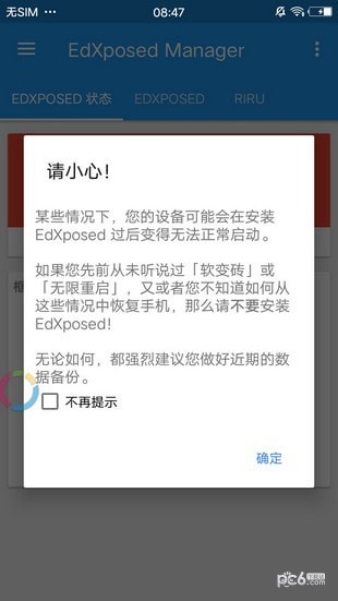 edxposed框架