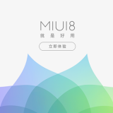 小米MIUI 8开发版卡刷包