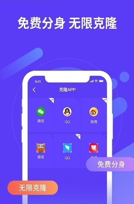 應(yīng)用沙盒