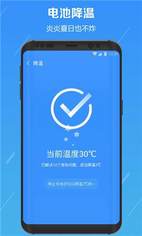 电池降温医生