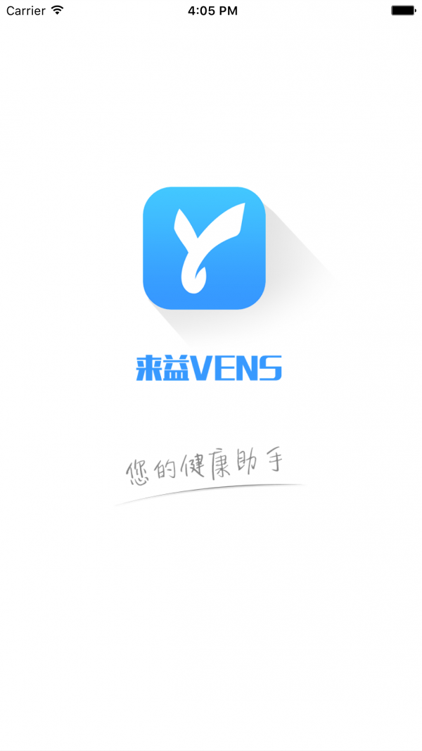 来益VENS