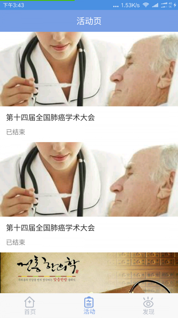 医视讯