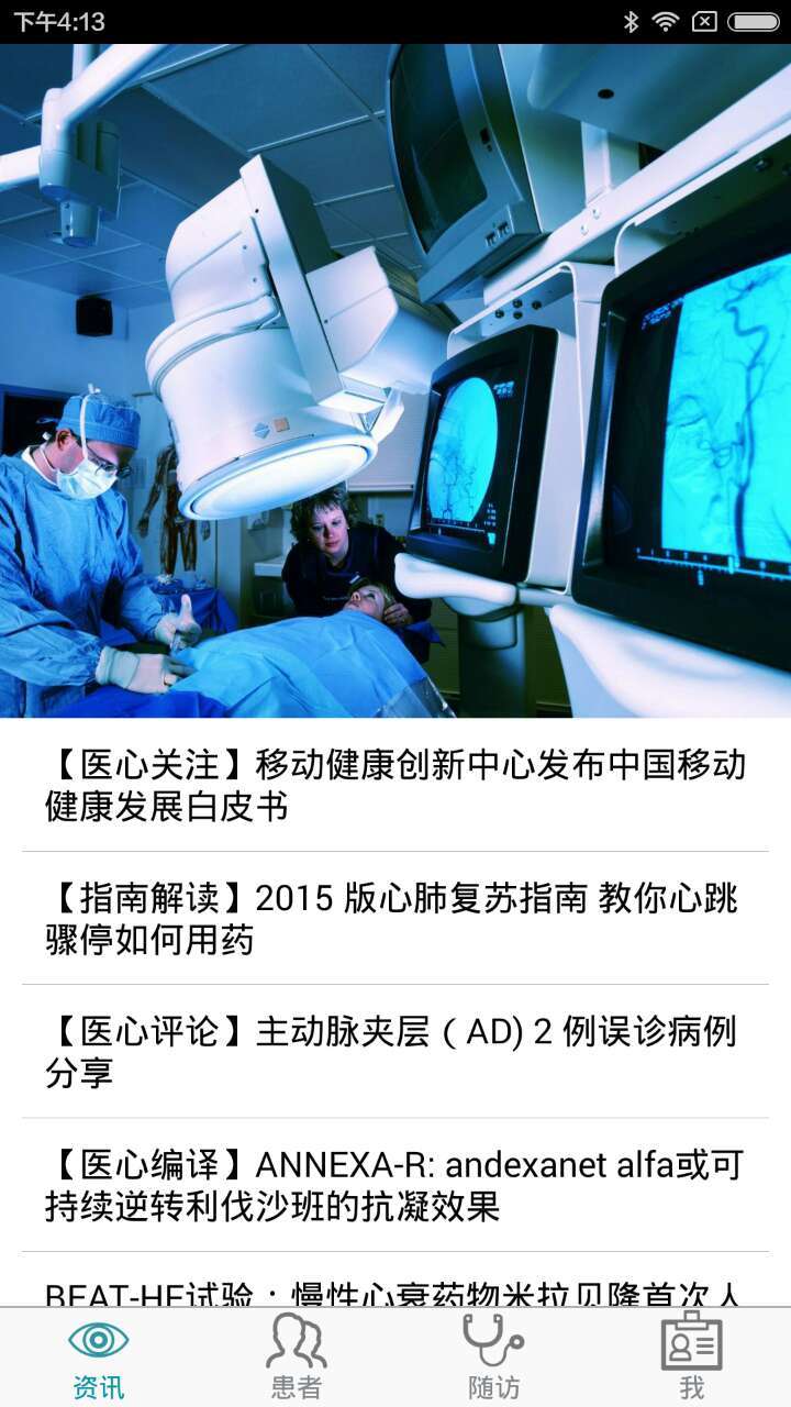 拇指隨診患者版