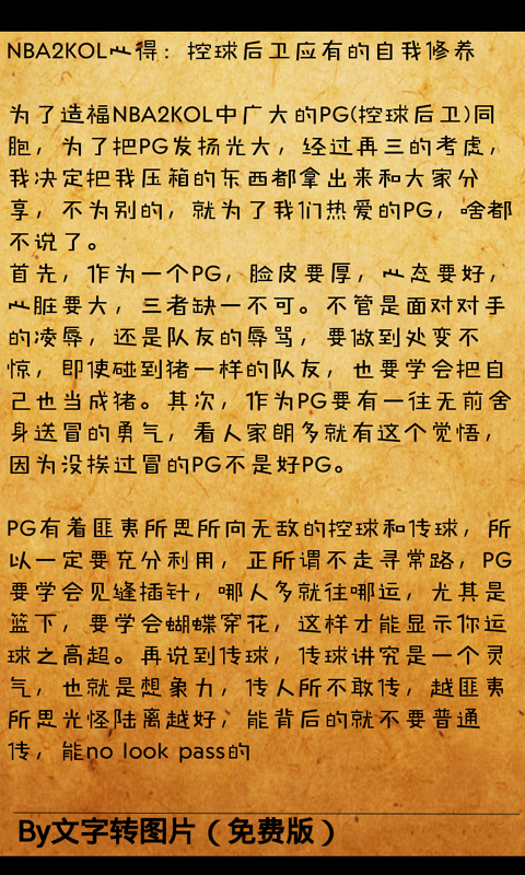 文字转图片