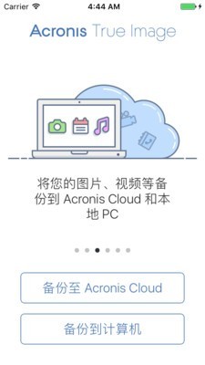 Acronis Backup