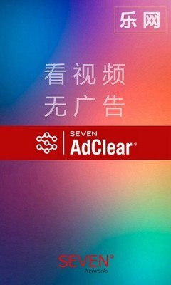 SEVEN AdClear
