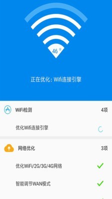 易连wifi钥匙