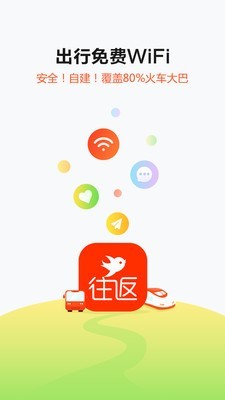 航美在线wifi