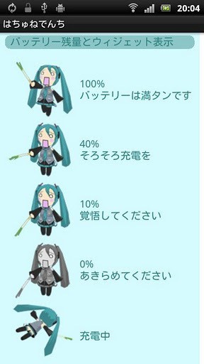 初音未來電量顯示插件