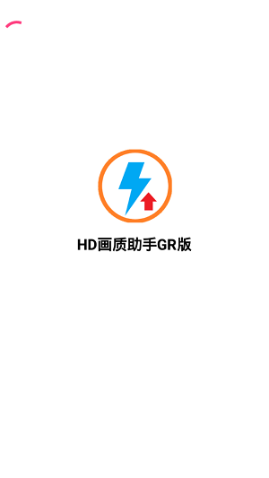 極瑯CoCo畫(huà)質(zhì)助手