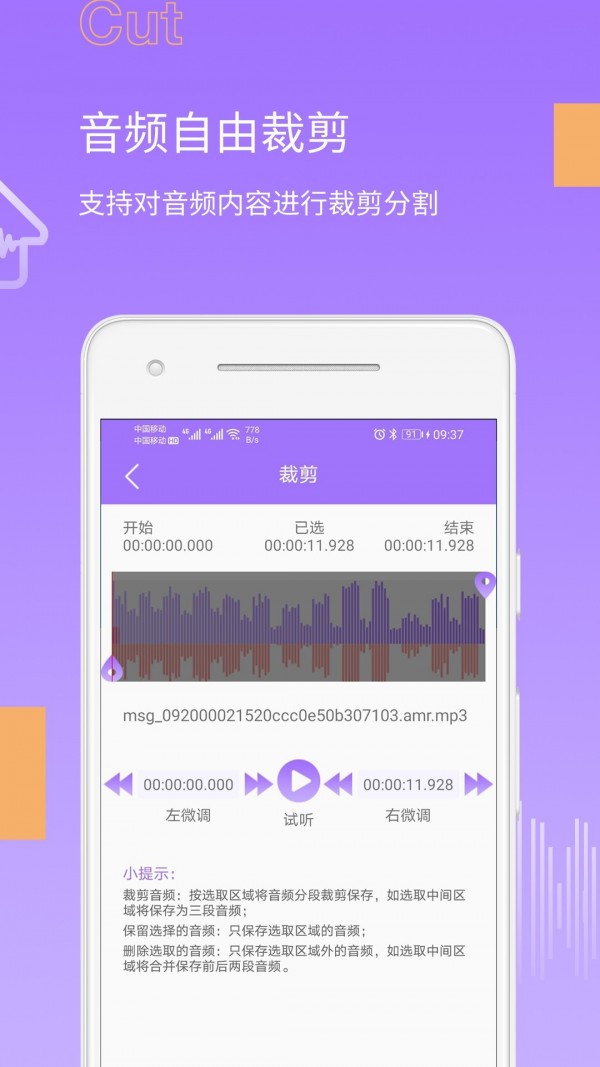 MP3提取轉(zhuǎn)換大師