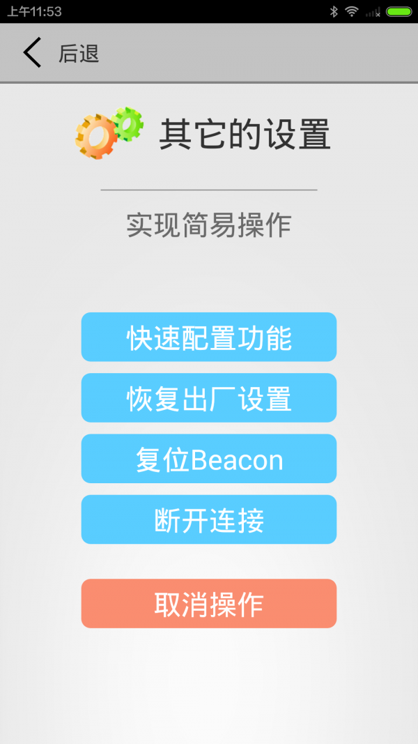 天工Beacon