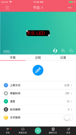 卡樂led