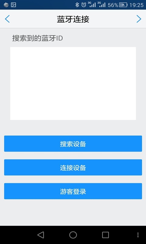 长安汽车助手