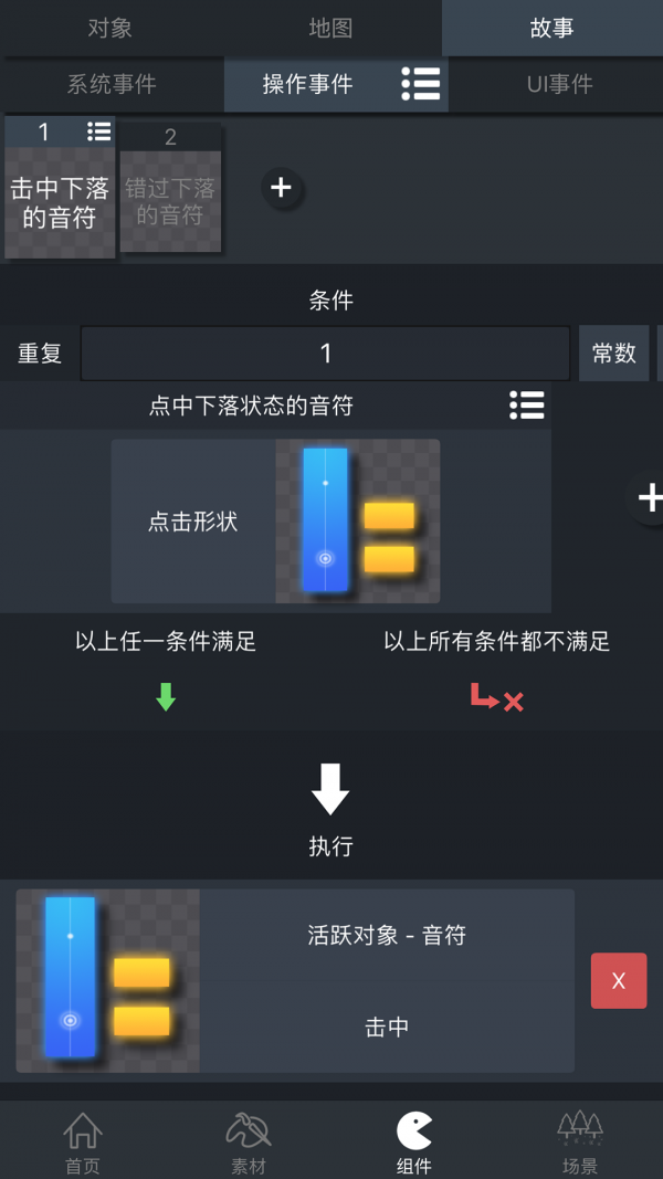 游戏制作创意齿轮